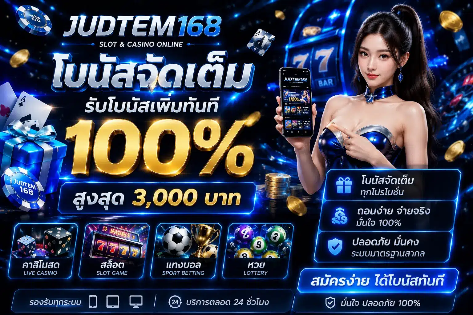 JUDTEM168