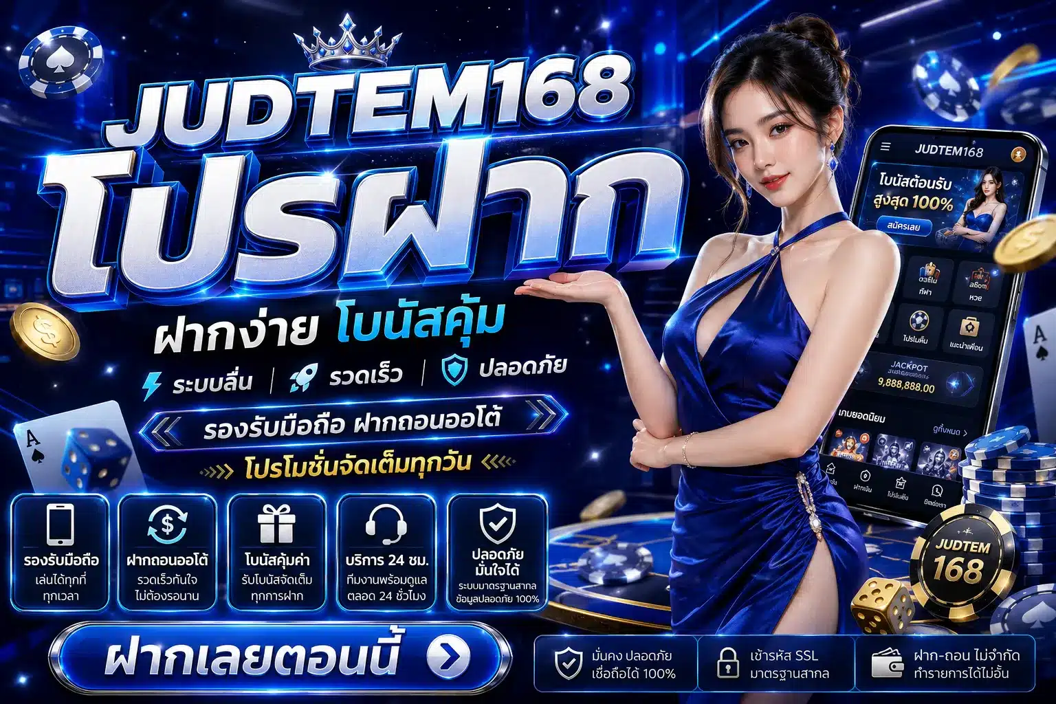 JUDTEM168